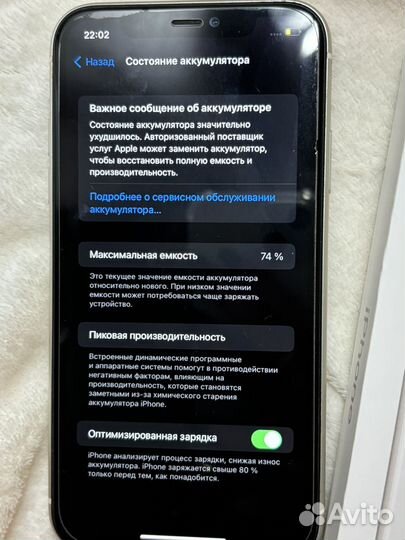 iPhone 11, 64 ГБ