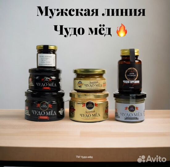 Золотой чудо медовый подъем