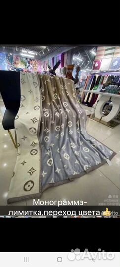 Плед двухсторонний