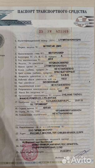 Скутер irbis BWS