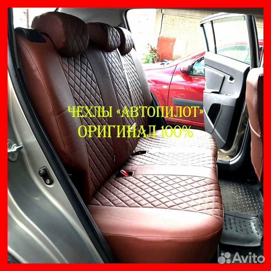 Чехлы из экокожи. Модельные авточехлы Автопилот