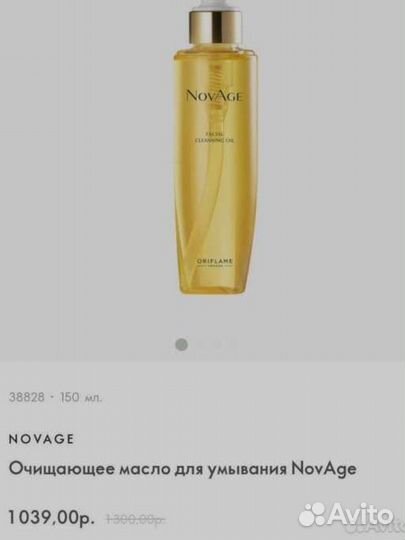 Гидрофильная масла для лица