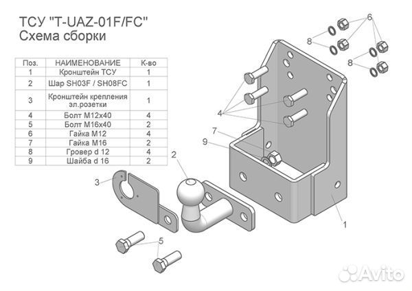 Фаркоп УАЗ Hunter, 469, 3151, 31512, 31519, 2206