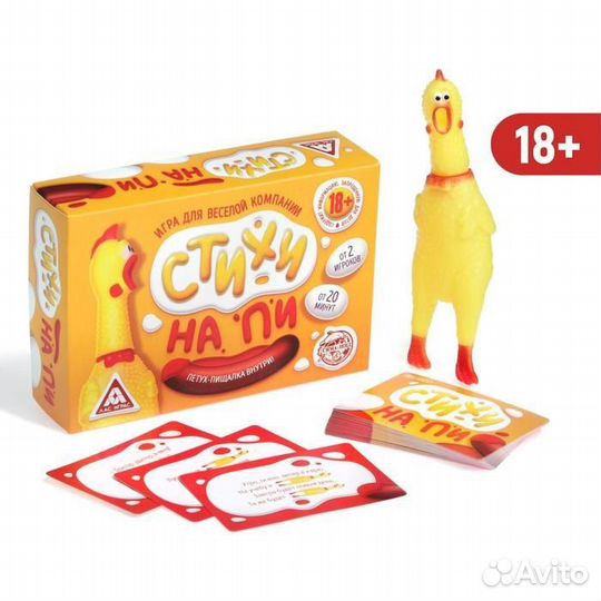 Игра для компании «Стихи на пи», с петухом-пищалко