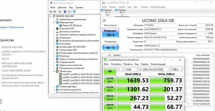 Пк в сборе i5-3470/16GB/RX580(8GB) /M.2 SSD+SSD