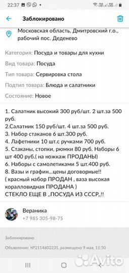 Стекло и хрусталь СССР