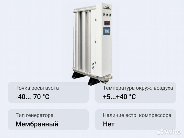 Адсорбционный генератор азота Xeleron YQV-5MZ