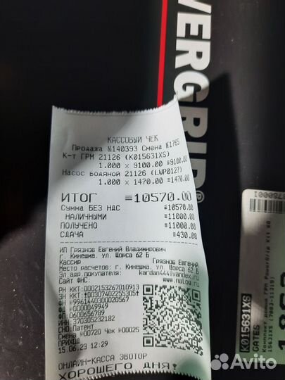 Продам комплект грм на весту 1.8