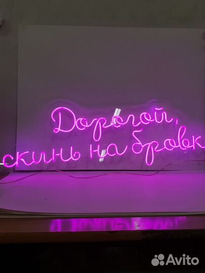 Вывеска неоновая для магазина 1