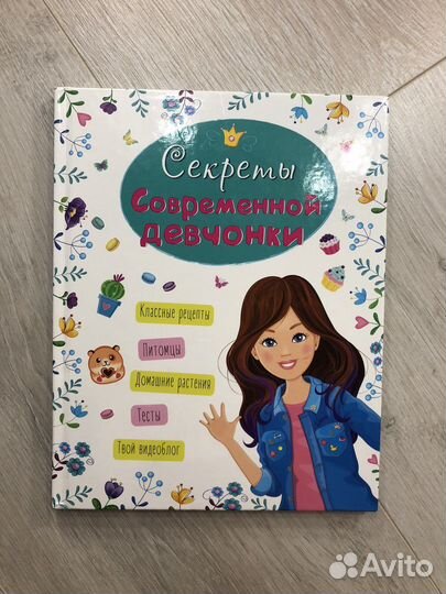 Книги для девочек