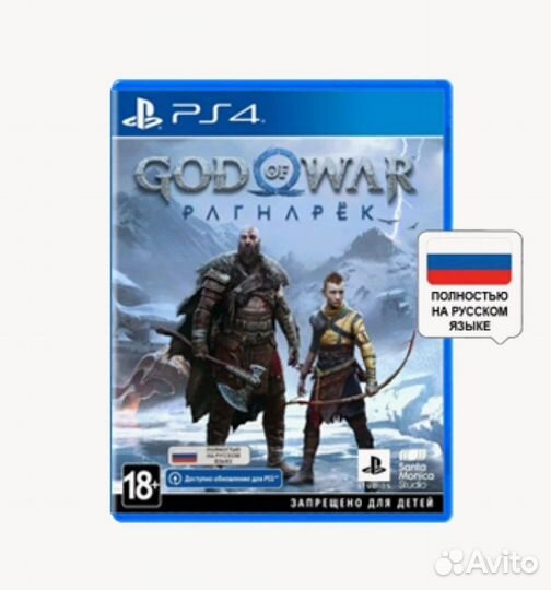 Sony PlayStation 4 500Gb + God Of War: Ragnarok