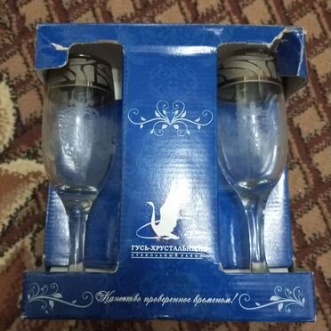 Фужеры гусь хрустальный