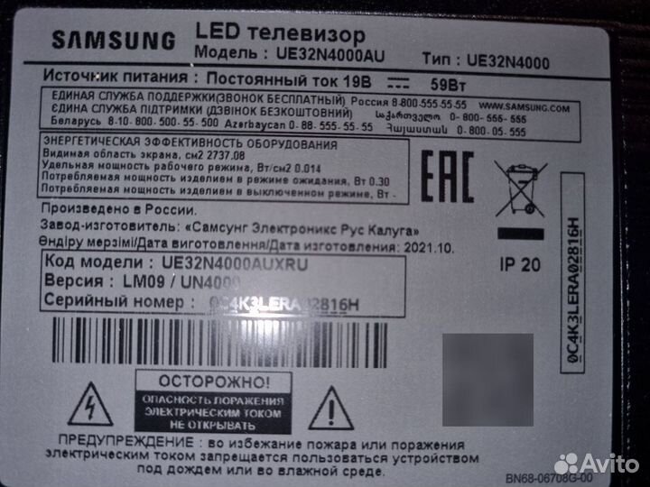 Телевизор Samsung UE32N4000AU 32 дюйма