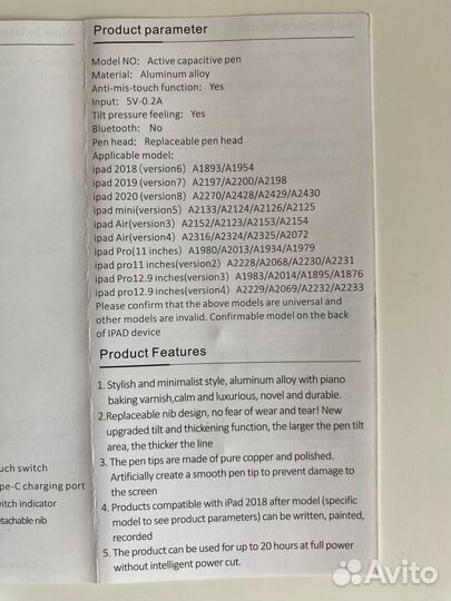 Стилус для iPad / Apple pensl