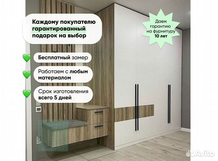 Шкаф IKEA
