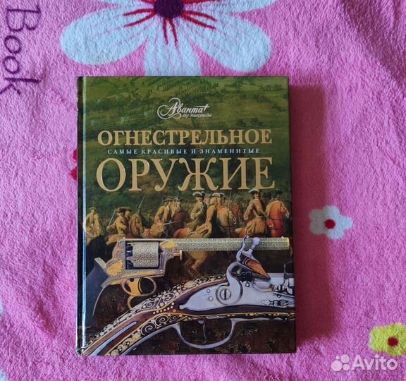 Книги разных жанров