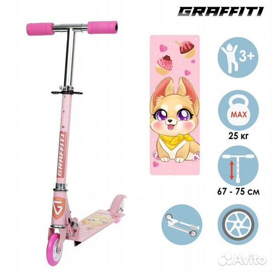 Самокат graffiti 'Кошечка', складной, колёса PVC 1