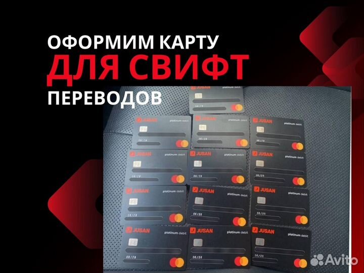 Зарубежная банковская карта