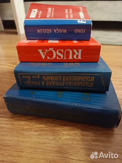 Словари Турецкий, Итальянский