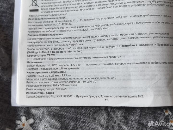 Умный браслет huawei band 7