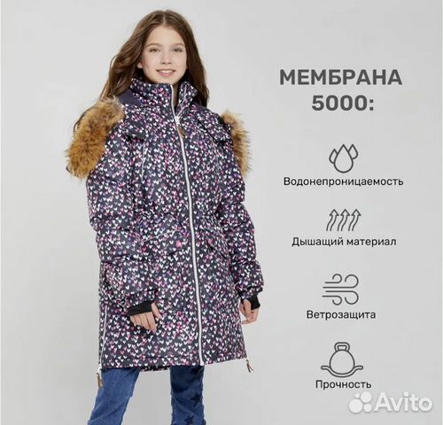Зимняя куртка для девочки Premont (134)