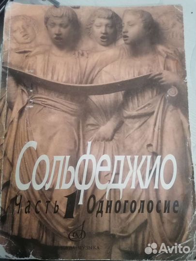 Книги для музыкальной школы начальных классов