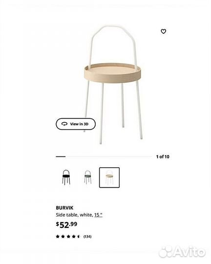 Новый белый столик Бурвик / Burvik IKEA