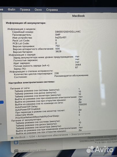 Apple macbook 12 2017