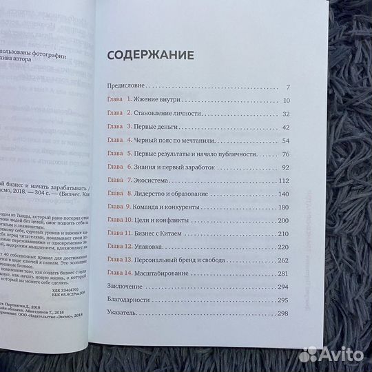 Книги про бизнес и саморазвитие