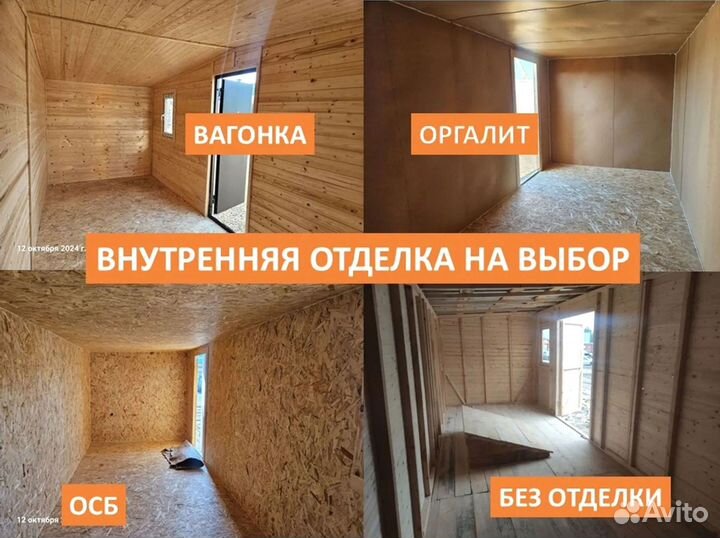 Дачная бытовка московская область