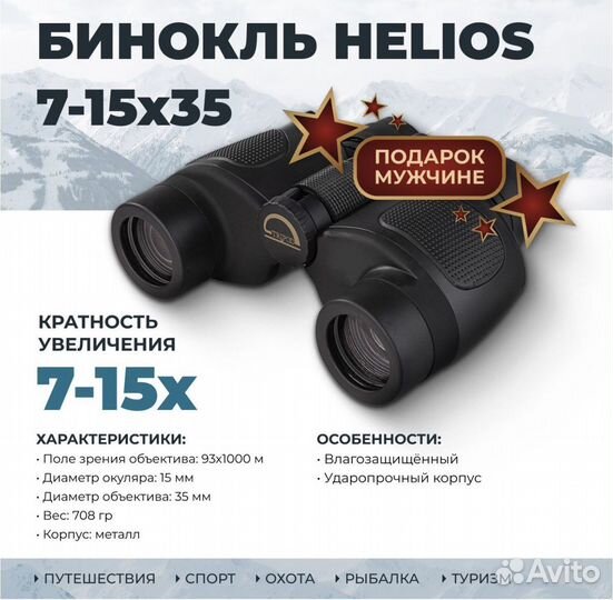 Бинокль охотника 7-15х35 RQ-052