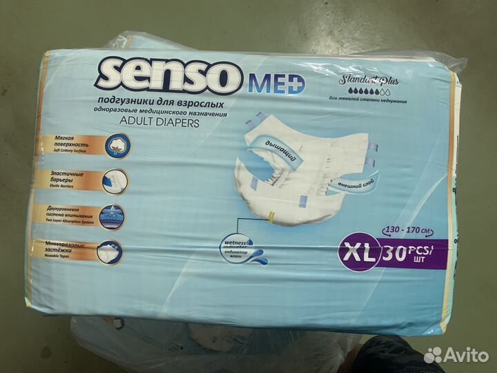 Памперсы для взрослых