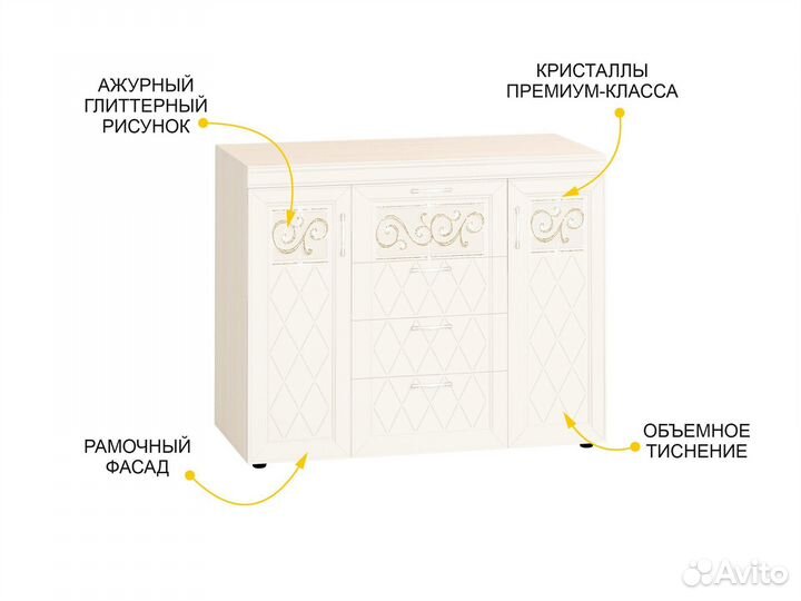 Тумба-комод Тиффани Davita