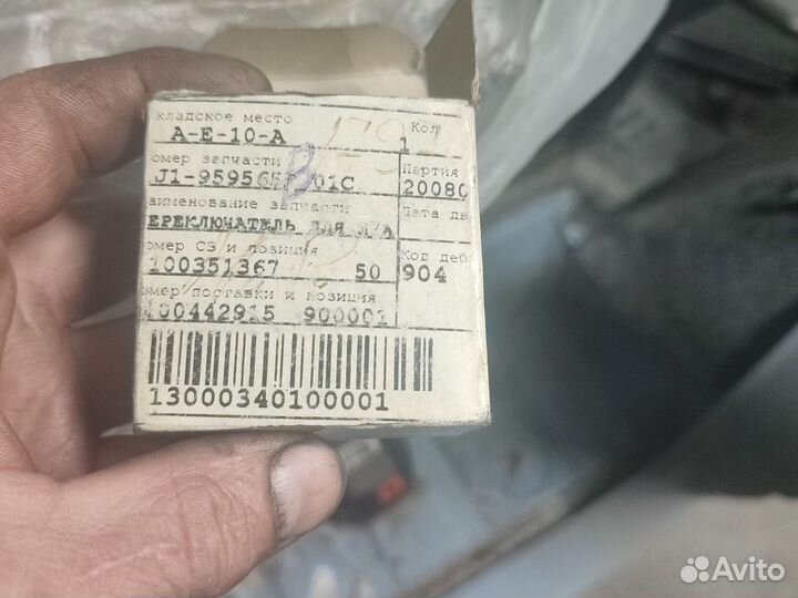 Блок регулировки зеркал