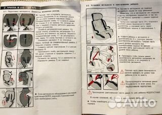 Детское кресло в машину isofix