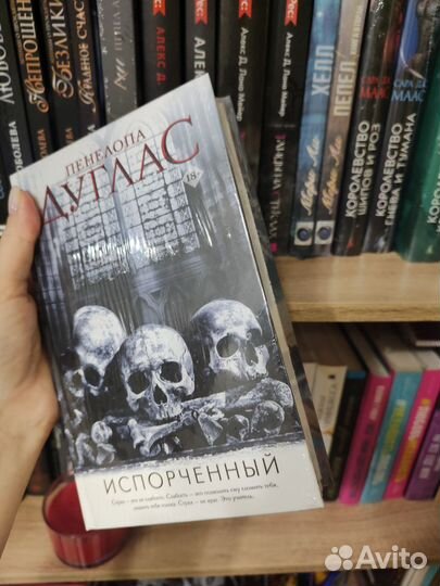 Книги Пенелопа Дуглас Ночь Дьявола