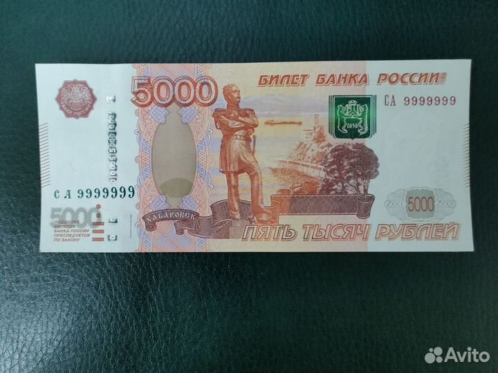 Красивая купюра 5000
