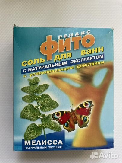 Соль для ванны