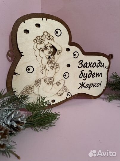 Табличка для бани