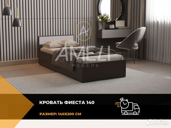 Кровать 140х200 см