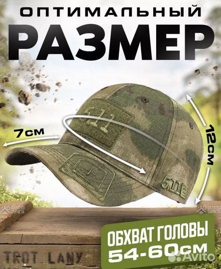 Бейсболки тактические