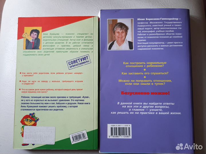 Гиппенрейтер Общаться с ребенком.Как
