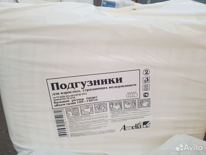 Памперсы (Подгузники) для взрослых L и XL 4