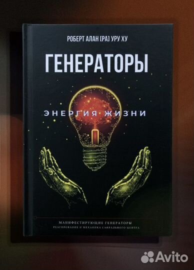 Дизайн Человека Проекторы Генераторы Манифесторы