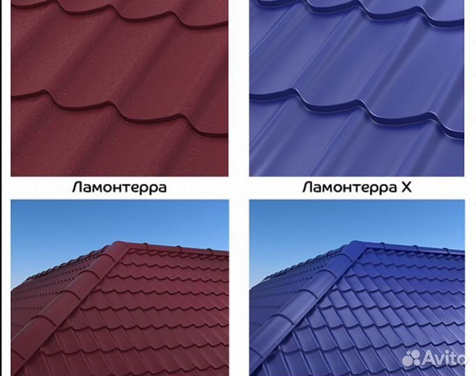 Металлочерепица Ламонтерра X