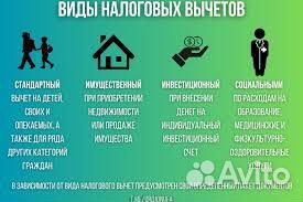 Налоговые вычеты, оформление загранпаспота