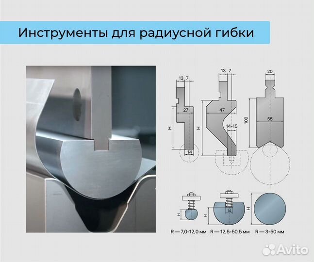 Гибочный инструмент. Пуансоны, матрицы, адаптеры