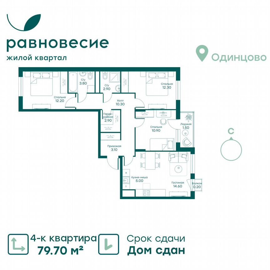 4-к. квартира, 79,7 м², 2/6 эт.