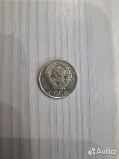 10 копеек 1983 года