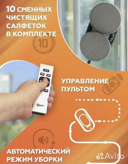 Робот для мойки окон/робот-мойщик